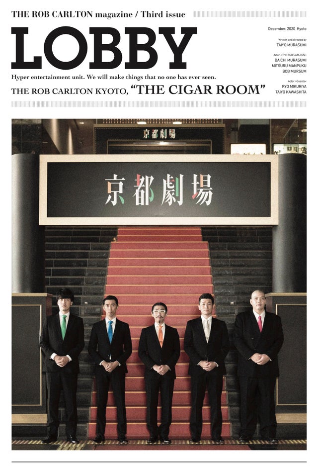 公演パンフレット | THE ROB CARLTON ONLINE STORE